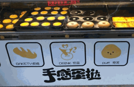 手感蛋挞加盟