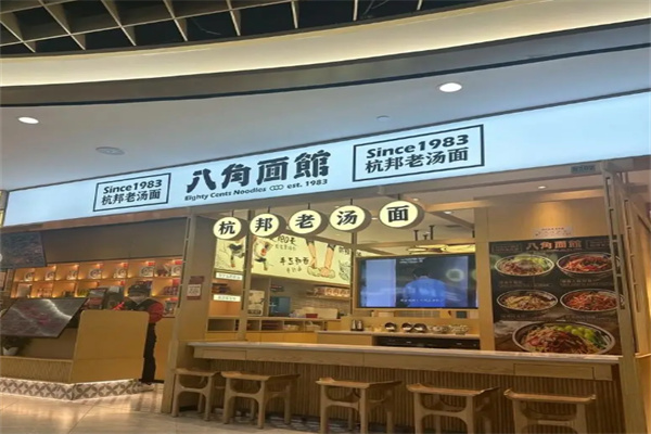 八角面馆加盟