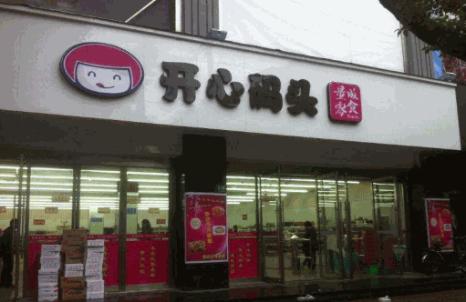 开心码头